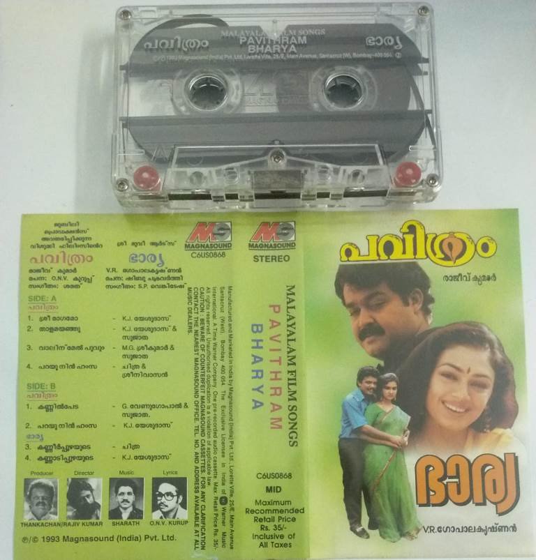 Pavithram- Bharya Malayalam Film Audio Cassette - Audio Cassettes ...