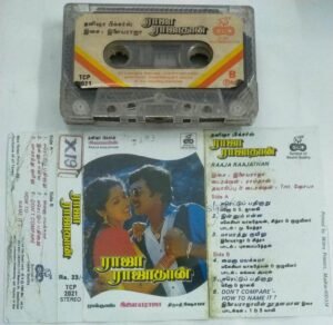 Raaja Raajathan Tamil Film Audio Cassette by Ilayaraaja