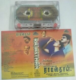 Rajasthan Tamil Film Audio Cassette by Ilayaraaja