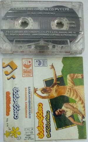 Sankarabharanam- Sagara Sangamam Telugu Film Audio Cassette by Ilayaraaja