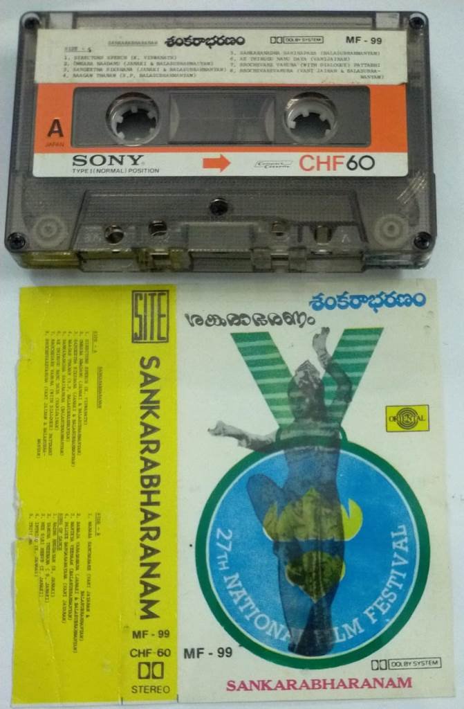 Sankarabharanam Telugu Film Audio Cassette ( imported) - Audio ...