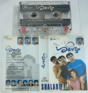 Shalabham Malayalam Film Audio Cassette