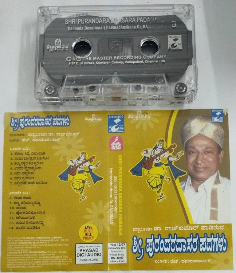 Shri Purandara Dasara Kannda Devotional songs Audio Cassette by Dr ...