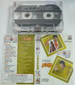 Simhadri Telugu Film Audio Cassette