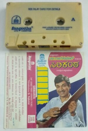 Sirikanta Hit songs from Kannada Films Audio Cassette by Dr Rajkumar