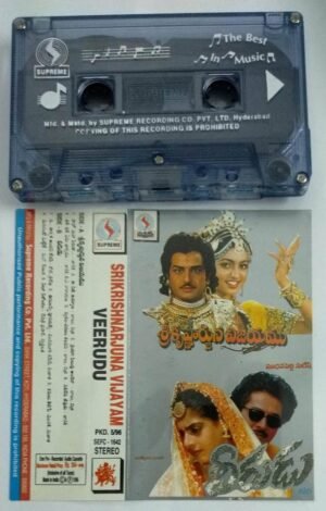 Srikrishnarajuna Vijayam- Veerudu Telugu Film Audio Cassette