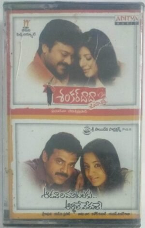 Telugu Film songs Audio Cassette sealed