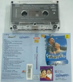 Thenali- Piriyamanavaley Tamil Film Audio Cassette by AR Rahman