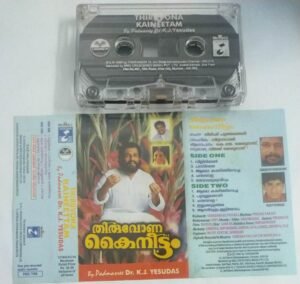 Thiruvona Kaineettam Malayalam Audio Cassette by K J Jesudas