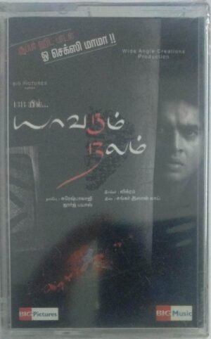 Yavarum Nalam Tamil Film Audio Cassette ( sealed )