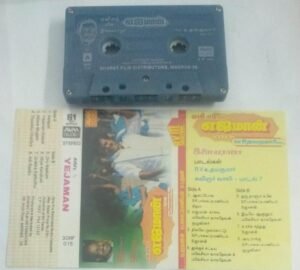 Yejaman Tamil Film Audio Cassette by Ilayaraaj a