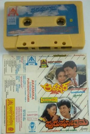 Akasmika- Purushothama Kannada Film Audio Cassette