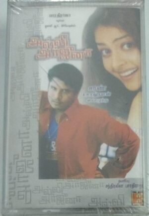 Alli Arjuna Tamil Film Audio Cassette by AR Rahman.jpg1