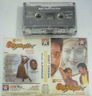Anthapuram Tamil Film Audio Cassette by Ilayaraaja
