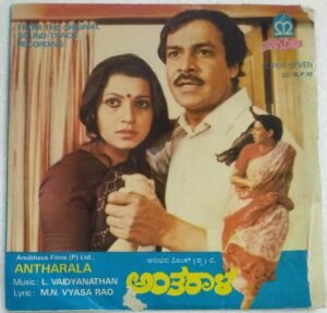 Antharala Kannada Film EP Vinyl Record by L Vaidyanathan