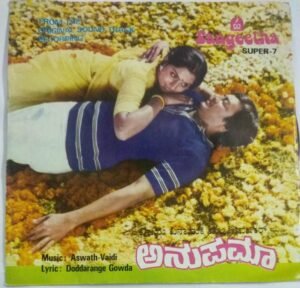 Anupamaa Kannada Film EP Vinyl Record by Aswath Vaidi.jpg1