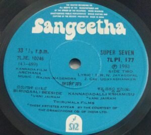 Archana Kannada Film EP Vinyl Record by Rajan nagendra.jpg1