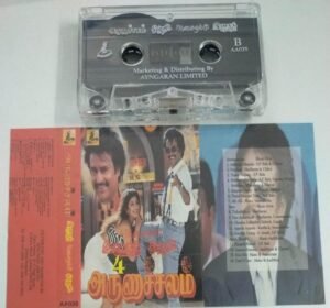 Arunachlam and Tamil Film Hits Audio Cassette ( imported)