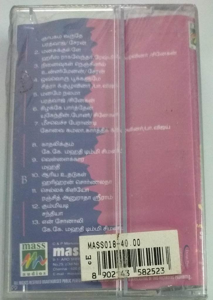 Autograph- Chellame Tamil Film Audio Cassette ( sealed pack)