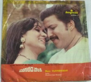 Bangaarada Jinke Kannada Film EP Vinyl Record by Vijayabhaskar.jpg1