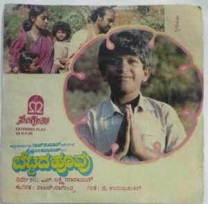 Bettada Hoovu Kannada Film EP Vinyl Record by Rajan Nagendra.jpg1