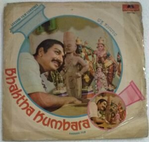 Bhakha Kumbara Kannada Film EP Vinyl Record