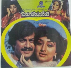 Bidugadeya Bedi Kannada Film EP Vinyl Record by Rajan Nagendra.jpg1