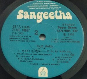 Brahma Gantu Dwarakish Chitra Kannada Film EP Vinyl Record by Vijay Anand.jpg1
