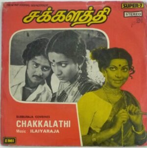 Chakkalathi Tamil Film EP Vinyl Record by Ilayaraaja
