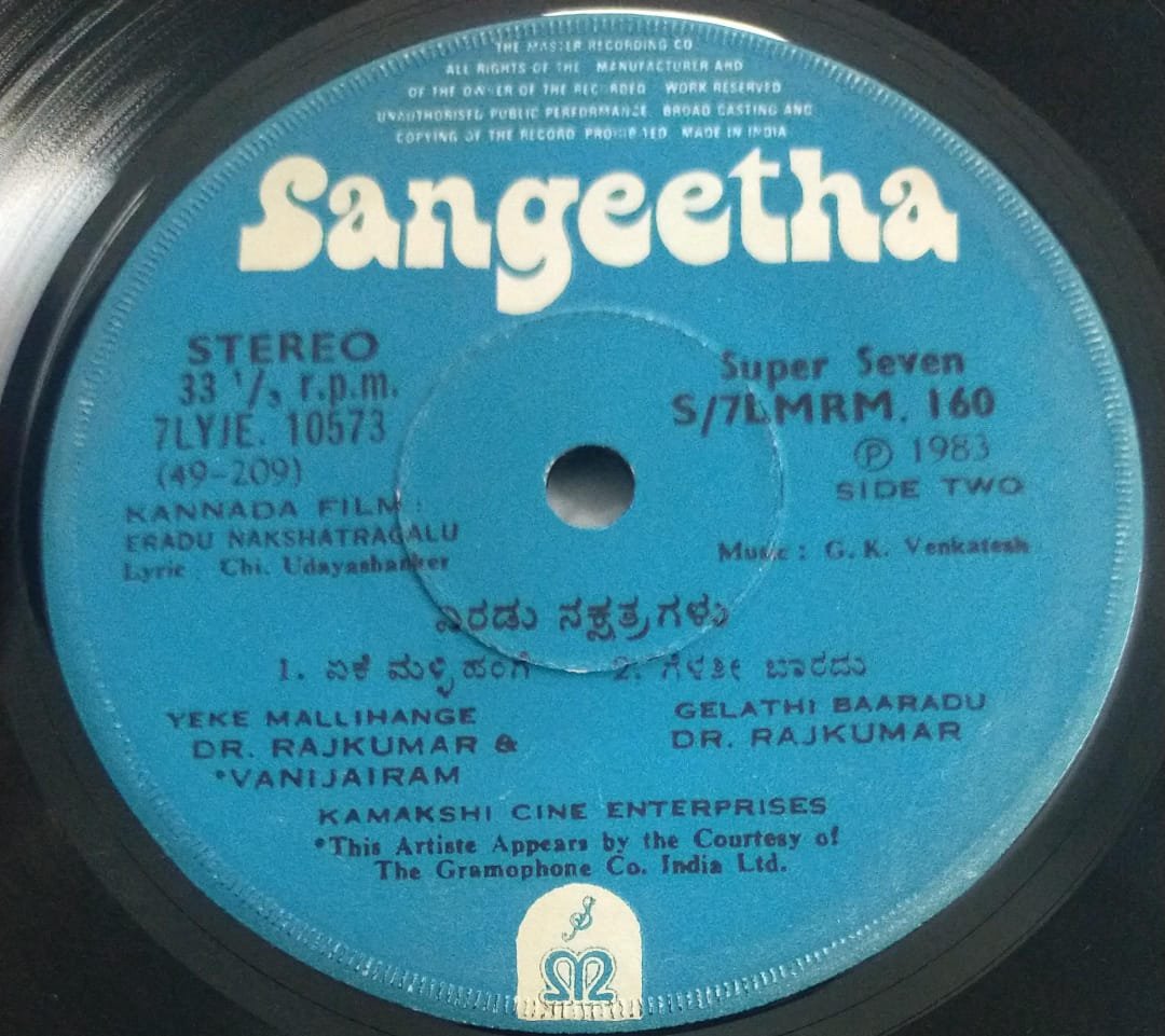 Eradu Nakshatragalu Kannada Film EP Vinyl Record by GK Venkatesh - G.K ...