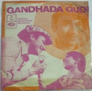 Gandhada Gudi Kannada Film EP Vinyl Record