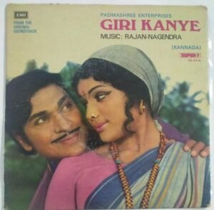 Giri Kanye Kannada Film EP Vinyl Record by Rajan Nagendra