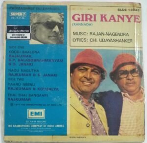 Giri Kanye Kannada Film EP Vinyl Record by Rajan Nagendra