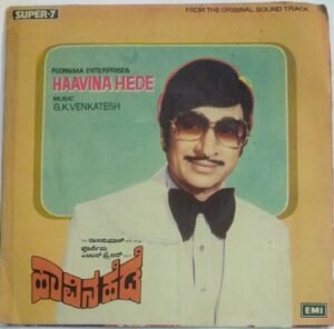 Haavina Hede Kannada Film EP Vinyl Record by GK Venkatesh