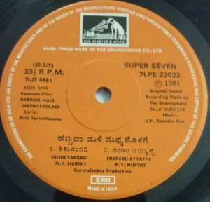 Habbida Male Madhyadolage Kannada Film EP Vinyl Record UP Devados Rao.jpg1