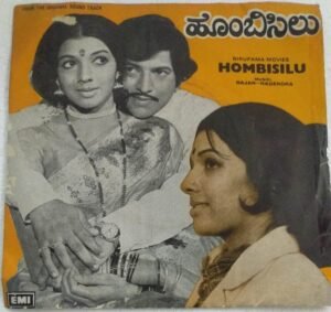 Homibisilu Kannada Film EP Vinyl Record by Rajan Nagendra