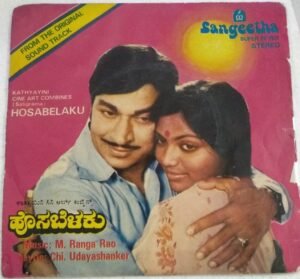 Hosabelaku Kannada Film EP Vinyl Record by M Ranga Rao