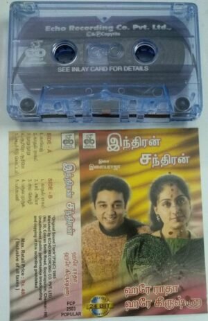 Indiran Chandiran- Hare Radha Hare Krishna Tamil Film Audio Cassette