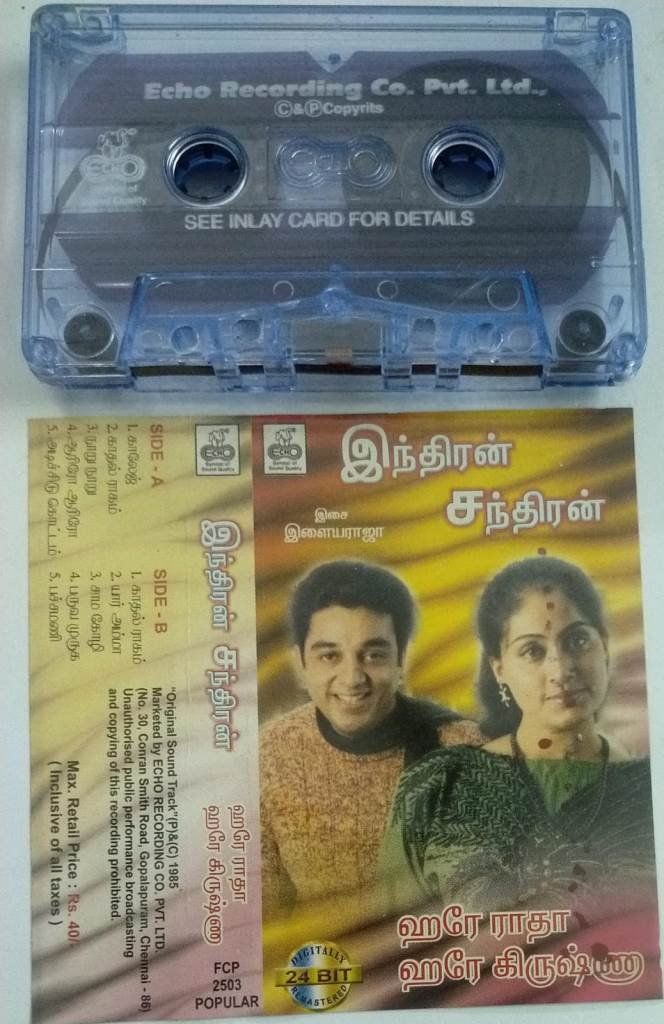 Indiran Chandiran- Hare Radha Hare Krishna Tamil Film Audio Cassette ...