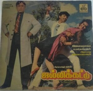 Jallikkattu Tamil Film LP Vinyl Record by Ilayaraaja