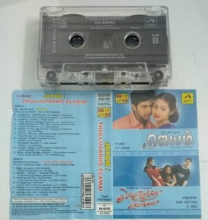 Jayam - Thulluvadho Elamai Tamil Film Audio Cassette by Yuvan shankar Raja