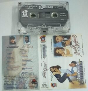 Jeans- Kadhal Kavithai Tamil Film Audio Cassette