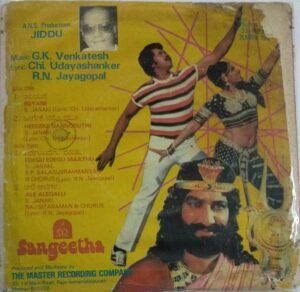 Jiddu Kannada Film EP Vinyl Record by GK Venkatesh.jpg1