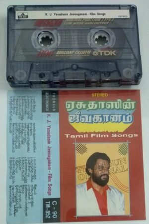 K J Yesudasin Jeevaganam Malayalam Film songs Audio Cassette ( Thomsun make)