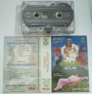 Kaadhal Desam- Poomani Tamil Film Audio Cassette by AR Rahman