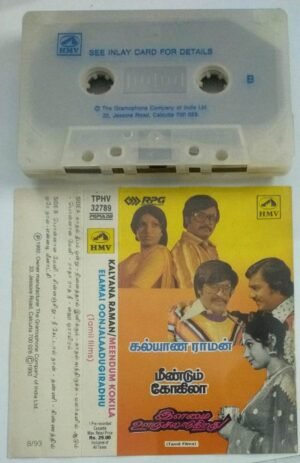 Kalyana Raman- Meendum Kokila- Elamai Oonjaladugirathu Tamil Film Audio Cassette