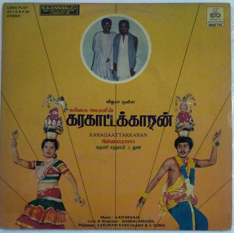 Karagaatakkaran Tamil Film LP Vinyl Record by Ilayaraaja - Ilayaraja ...