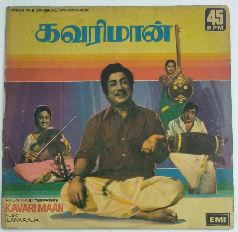 Kavarimaan Tamil Film LP Vinyl Record by Ilayaraaja - Ilayaraja, Tamil ...