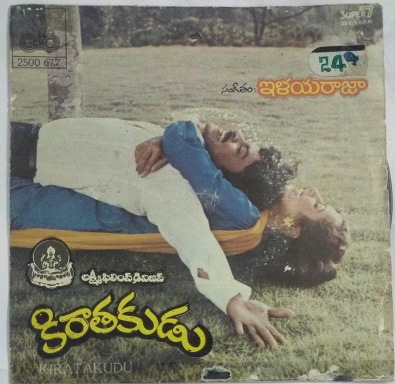 Kiratakudu Telugu Film EP Vinyl Record by Ilayaraaja - Ilaiyaraaja ...