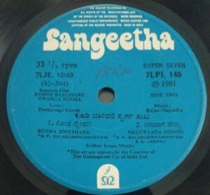 Koodi Baalidare Swarga Sukha Kannada Film EP Vinyl Record by Rajan Nagendra.jpg1